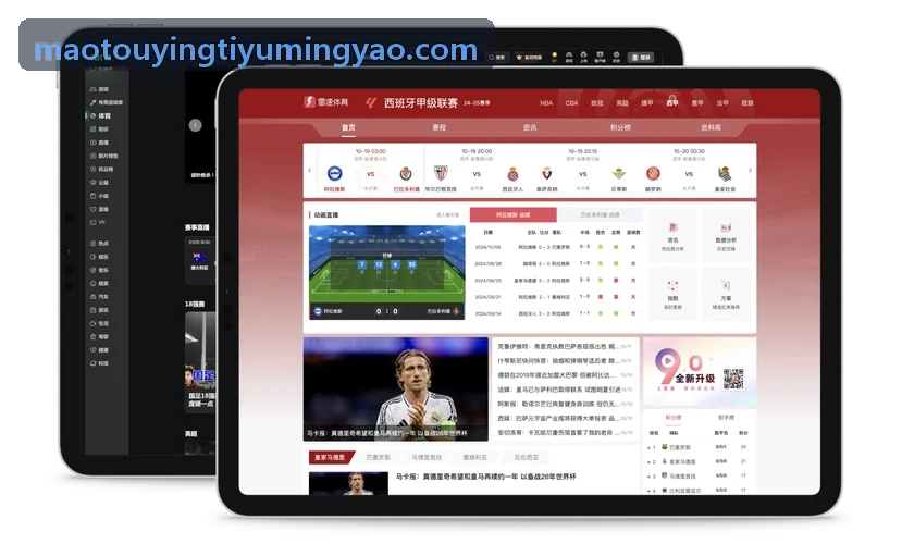 猫头鹰体育如何通过系统降低30%退费率